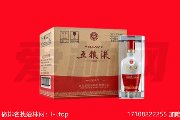 忻州偏关县回收陈年五粮液.jpg