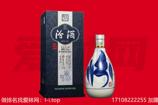 忻州偏关县回收汾酒.jpg