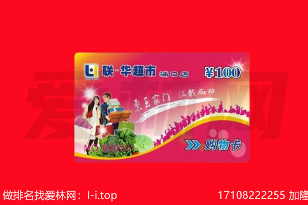 忻州偏关县购物卡回收.jpg